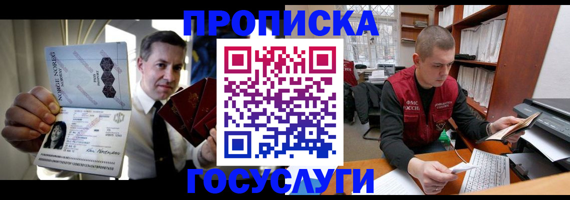 временная регистрация недорого в Пролетарске