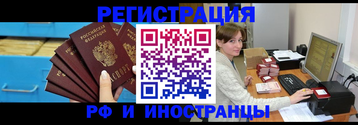 прописка ребенка в Пролетарске